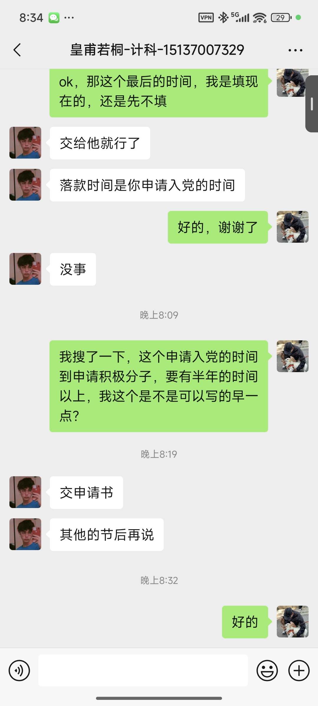 Screenshot_2025-10-06-20-34-04-152_com.tencent.mm