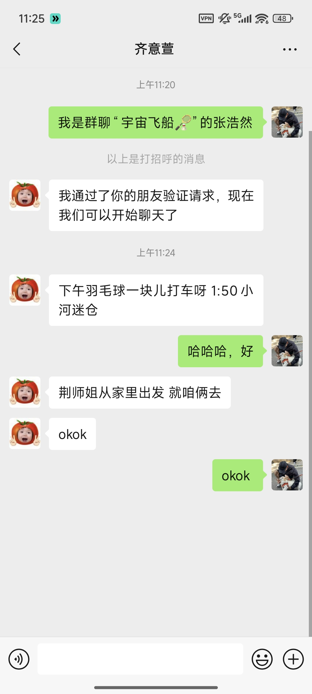 Screenshot_2025-10-15-11-25-10-045_com.tencent.mm